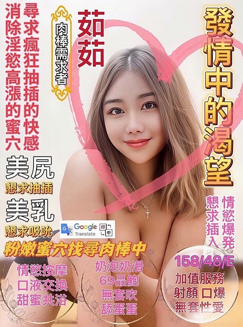 年齡18歲的湯薇│鳥松小姐外約│大學正妹│身高165cm│體重52kg│胸圍E罩杯│服務：無套吹簫······口交····69····lg·····殘廢澡····毒龍